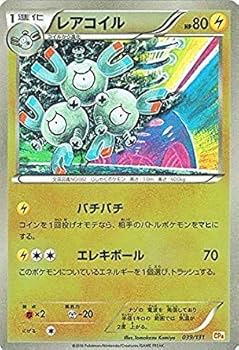 レアコイル ポケモンカードe ホロ 072/088 074/092 レアコイル ポケモンカードe ホロ 072/088 074/092 - メルカリ
